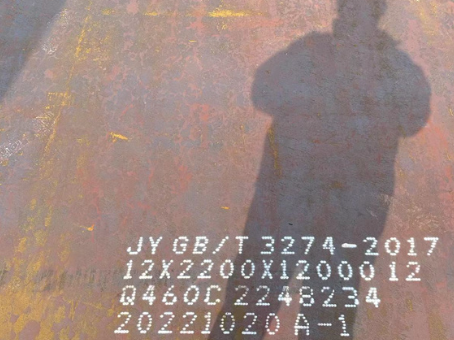 安定Q460高强钢板