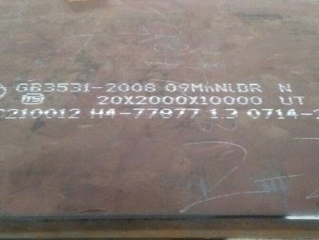 安定低温容器板-09MnNiDR