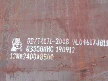 安定Q345NS耐酸钢板